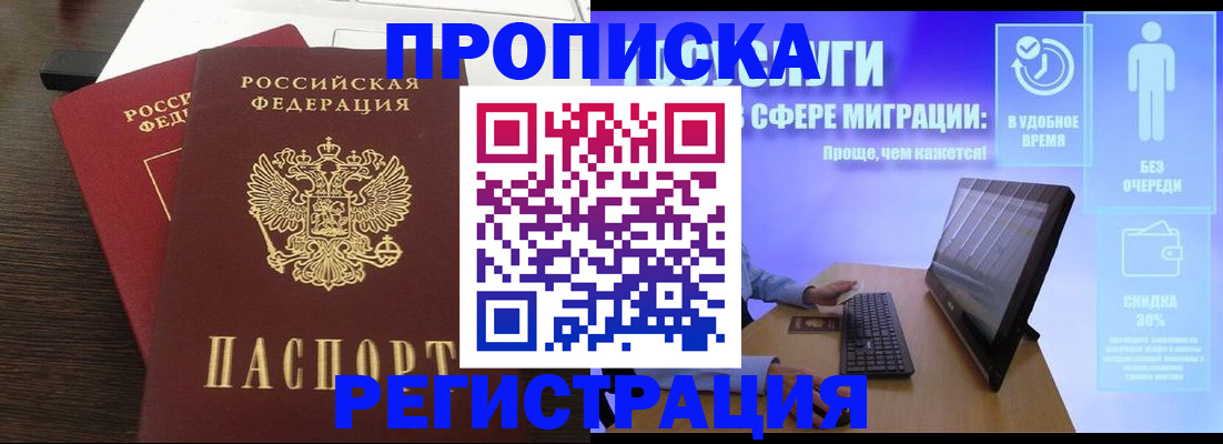 прописка для военкомата в Кизилюрте