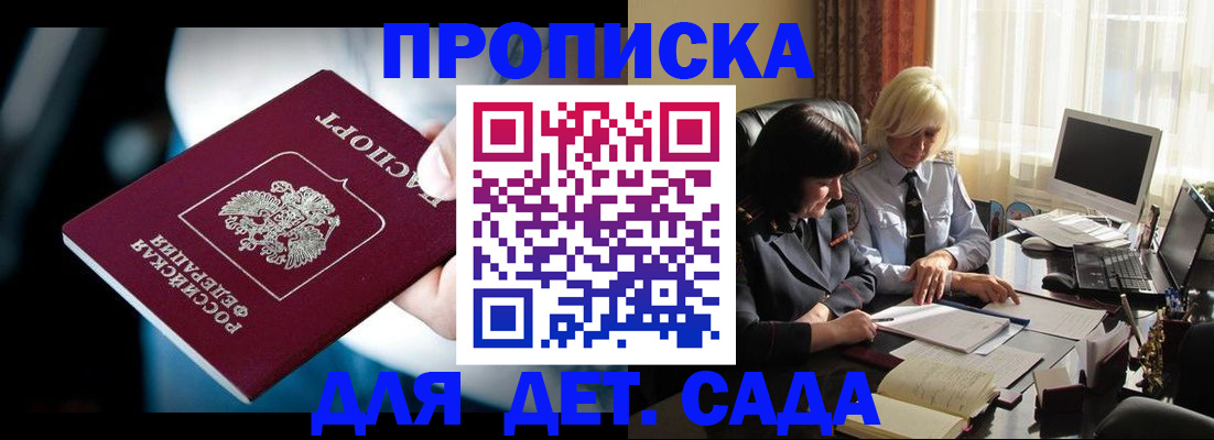 временная регистрация 2025 в Кизилюрте