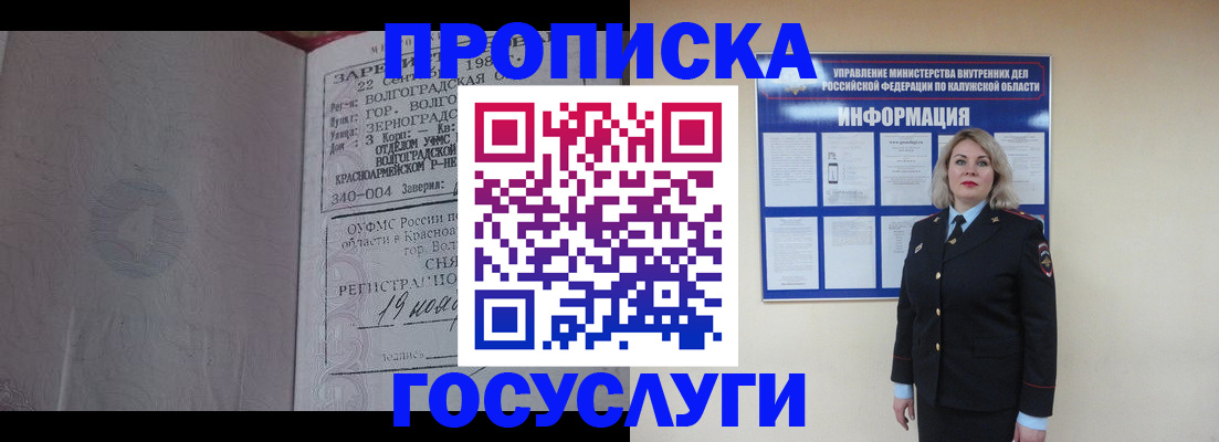 прописка для кредита в Кизилюрте