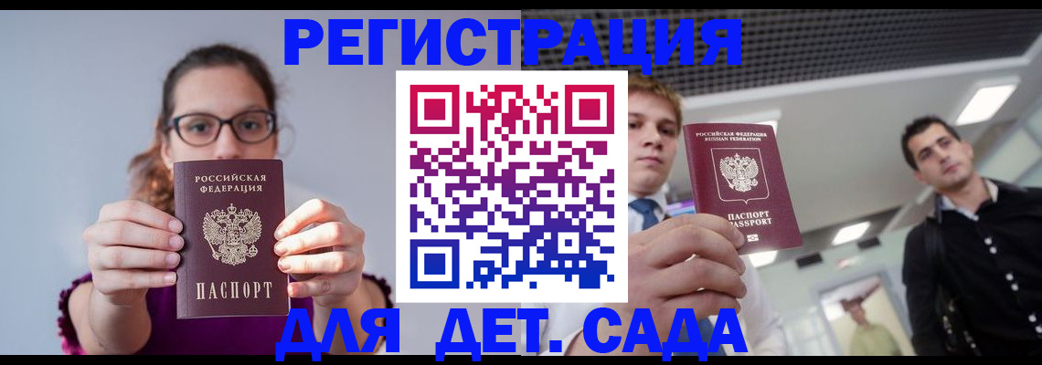 прописка штамп в Кизилюрте