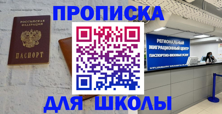 временная регистрация для всех в Кизилюрте