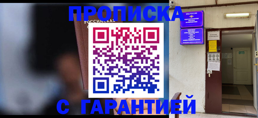 временная регистрация недорого в Кизилюрте
